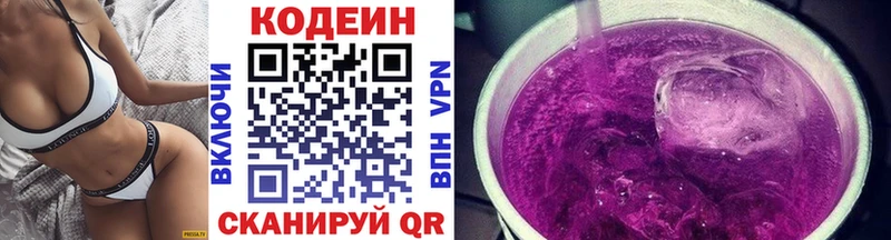 наркотики Пугачёв Кодеиновый сироп Lean Purple Drank