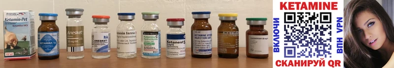 Кетамин ketamine  Пугачёв 