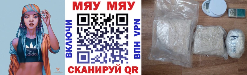 МЕФ кристаллы Пугачёв